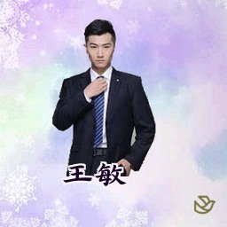 王敏