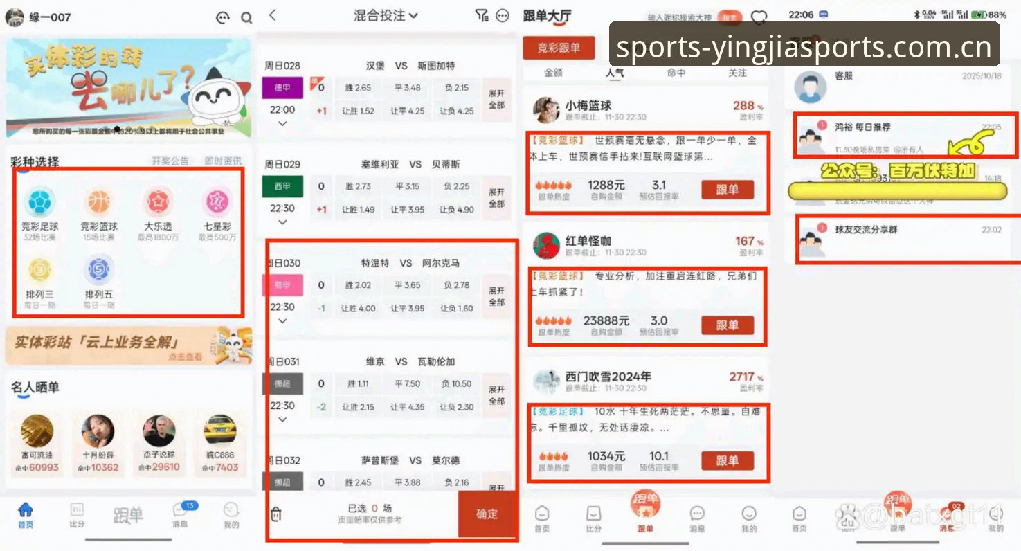 盈嘉体育体育投注哪个好 盈嘉体育体育投注哪个好?实战派全面评测与选择指南